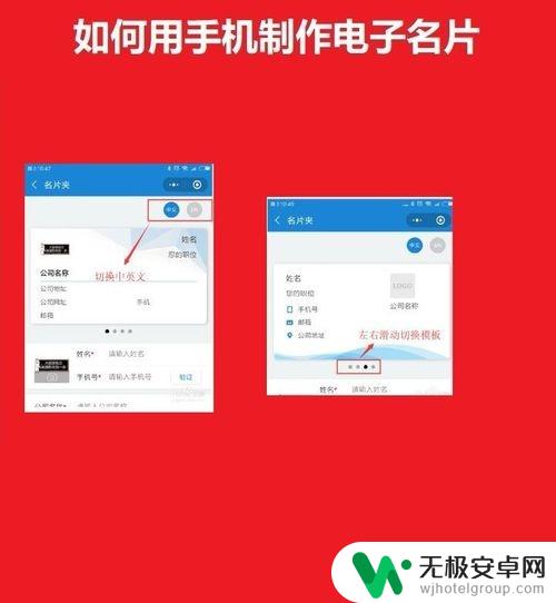 名片手机制作 手机电子个人名片制作步骤