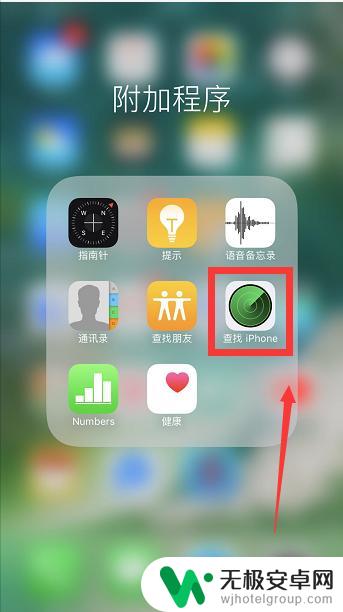 苹果12怎么找寻苹果手机 查找我的iPhone的功能有哪些