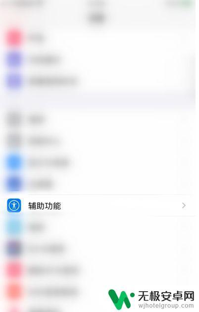 iphone手机字体怎么换 苹果手机字体修改的详细步骤