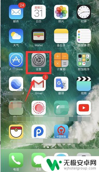 苹果12怎么找寻苹果手机 查找我的iPhone的功能有哪些