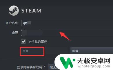 steam开启游戏帧数 steam设置游戏帧数显示的教程