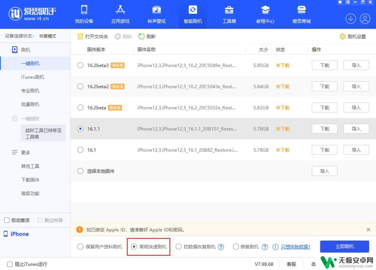 为什么iphone不可用 iPhone锁屏界面显示不可用如何修复