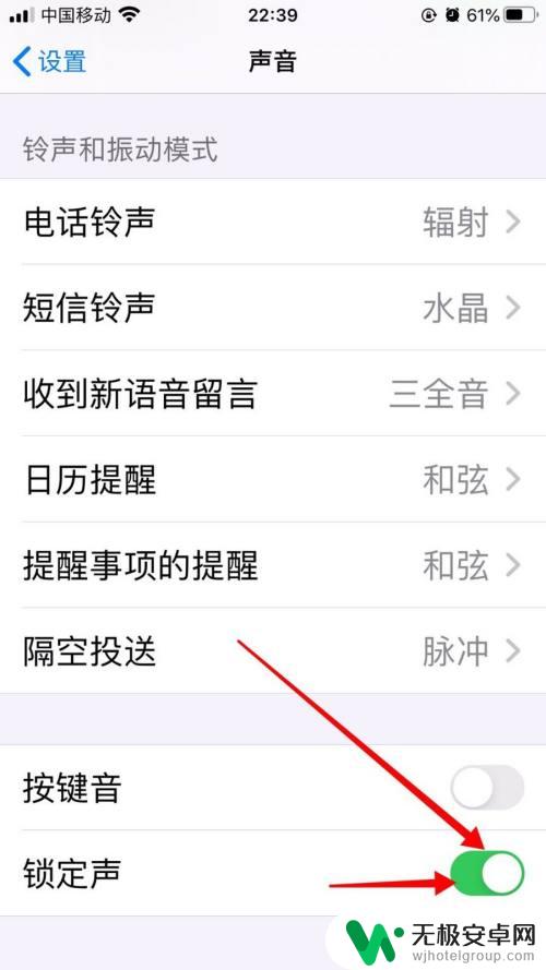 苹果手机关了声音如何打开 苹果手机如何设置锁屏声音