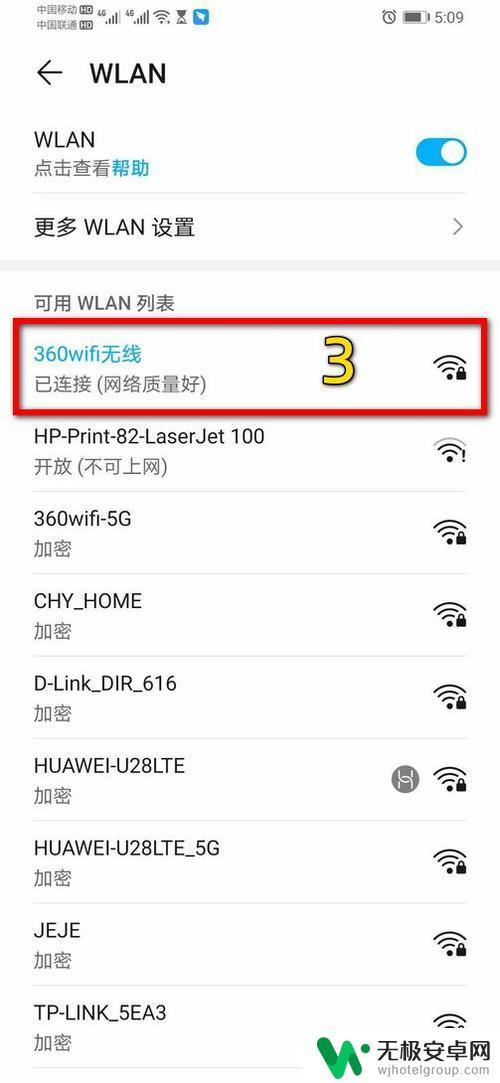 手机如何查无线终端 WiFi在线设备查看方法手机版