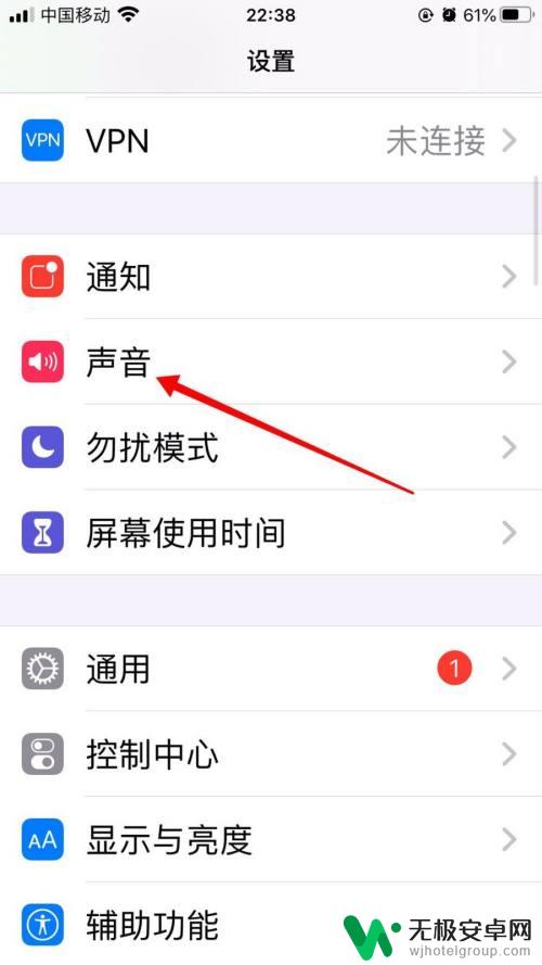 苹果手机关了声音如何打开 苹果手机如何设置锁屏声音