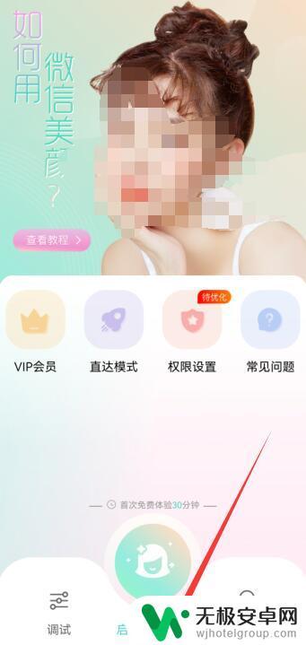 华为微信视频怎么开美颜nova7 华为nova7微信美颜视频聊天功能教程