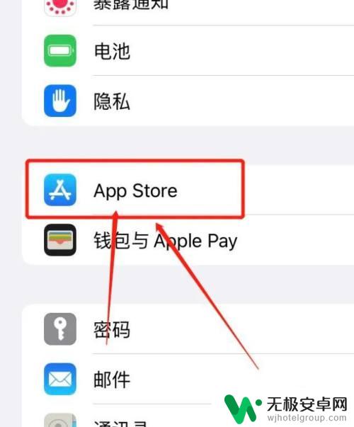 苹果未启用的应用在哪里开启 iPhone手机如何设置未使用app自动卸载功能