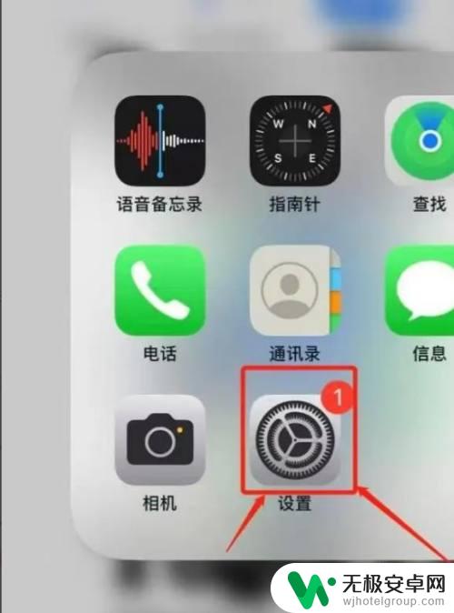 苹果未启用的应用在哪里开启 iPhone手机如何设置未使用app自动卸载功能