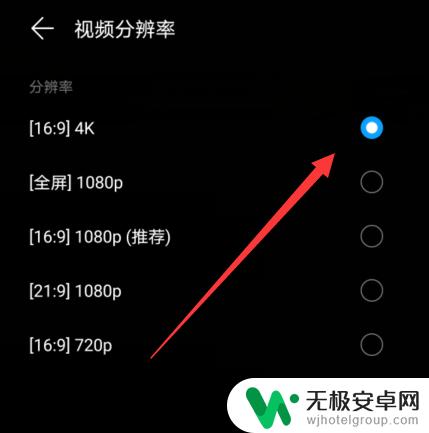 华为手机视频影像如何设置 华为手机如何设置4K分辨率拍摄视频