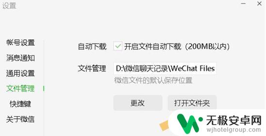 微信保存的照片在电脑上怎么找到 如何在电脑上找到微信保存的图片文件夹