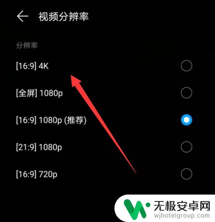 华为手机视频影像如何设置 华为手机如何设置4K分辨率拍摄视频