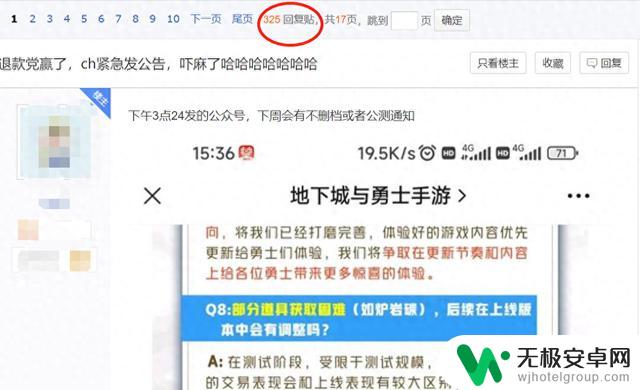 DNF手游退款难求，官方暂无相关规定，玩家们不要再浪费时间了