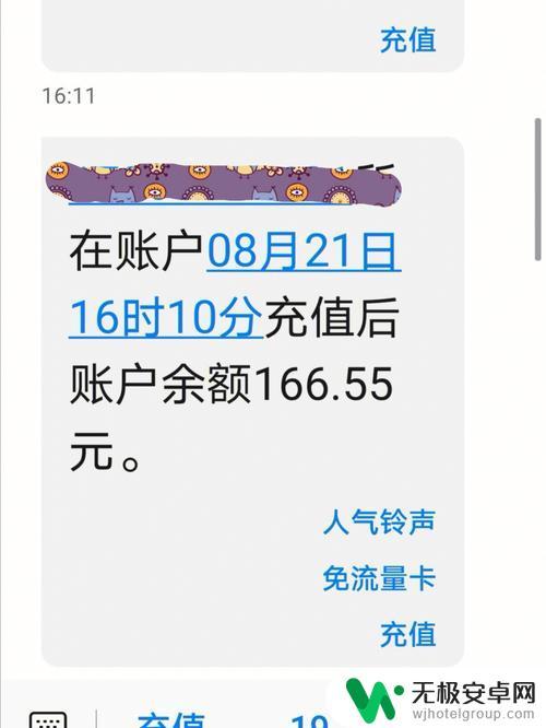 手机欠费wifi断了,交完费还是断的 欠费手机恢复需要多久