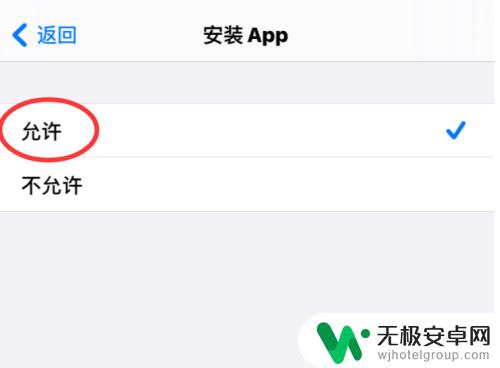 苹果手机没有软件商店怎么办 手机iPhone应用商店突然不见了怎么办