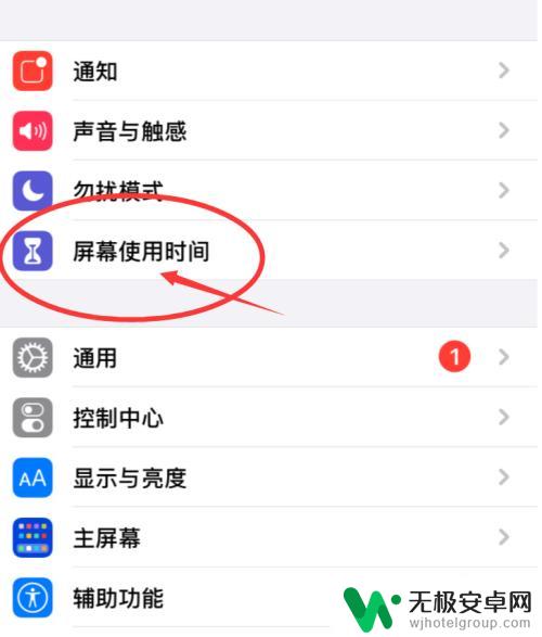 苹果手机没有软件商店怎么办 手机iPhone应用商店突然不见了怎么办