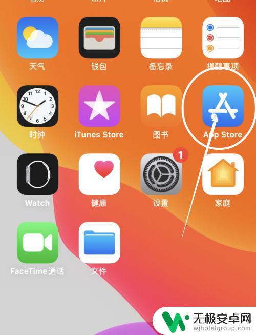 苹果手机没有软件商店怎么办 手机iPhone应用商店突然不见了怎么办