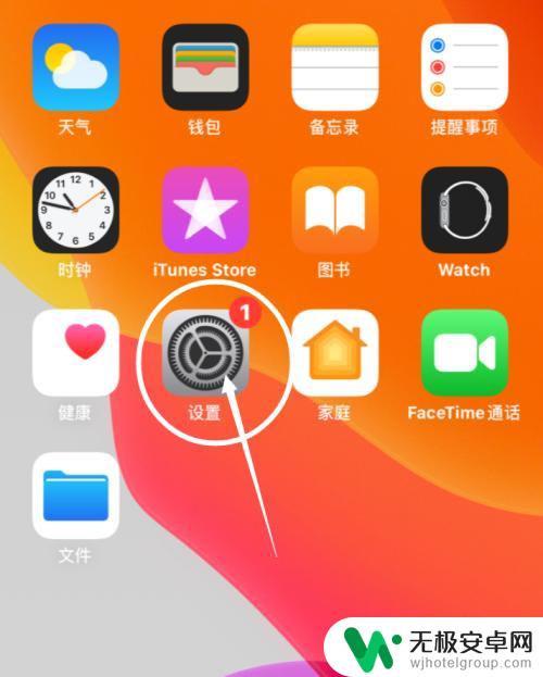 苹果手机没有软件商店怎么办 手机iPhone应用商店突然不见了怎么办