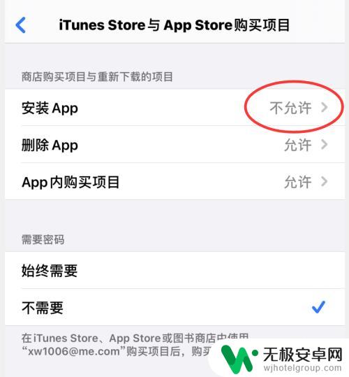 苹果手机没有软件商店怎么办 手机iPhone应用商店突然不见了怎么办