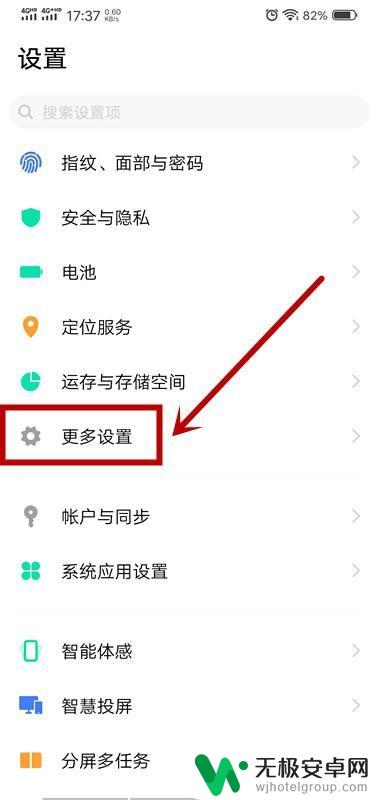 手机怎么设置标示权限管理 手机应用后台弹出界面权限设置方法