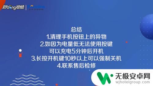 手机电源键时灵时不灵怎么办 华为手机开机键失灵解决方法