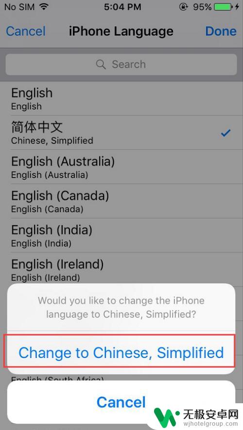 苹果手机全是英文在哪里转换中文 苹果手机语言设置误操作变成英文了怎么改回中文