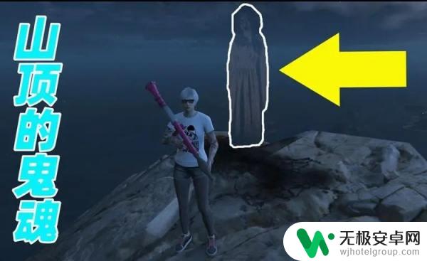 gta5女鬼彩蛋怎么触发 GTA5女鬼任务触发条件及具体位置坐标指引