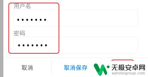 手机怎么设置宽带密钥 安卓手机L2TP协议拨号IP上网步骤