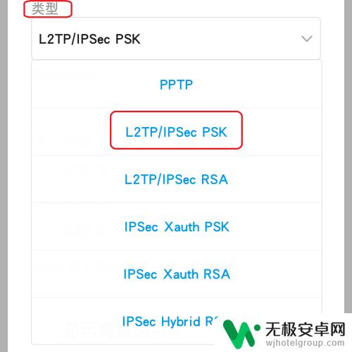 手机怎么设置宽带密钥 安卓手机L2TP协议拨号IP上网步骤