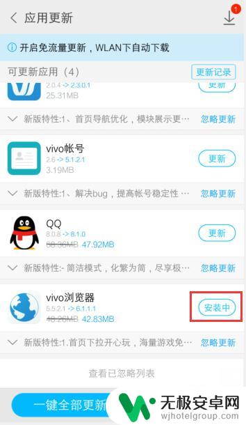 vivo手机软件怎么更新 vivo手机自带软件更新方法