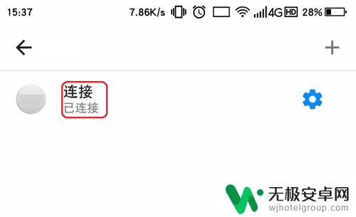 手机怎么设置宽带密钥 安卓手机L2TP协议拨号IP上网步骤