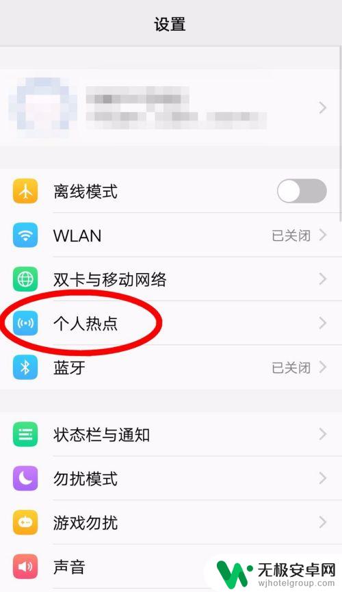 vivo的热点在哪 vivo手机个人热点开启步骤