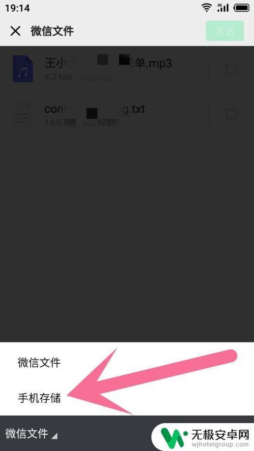手机里的录音怎么转发到微信里 微信怎么发送录音文件