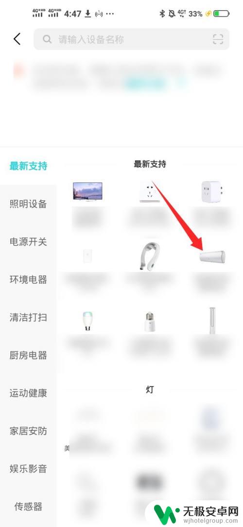 vivo怎么控制空调 Vivo手机如何通过APP控制空调