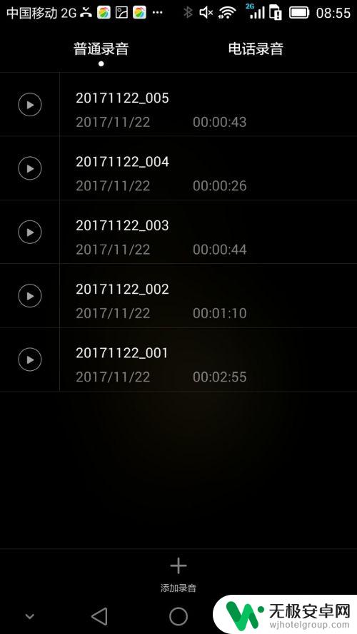 华为手机录音文件怎么导出来 华为手机如何录音保存