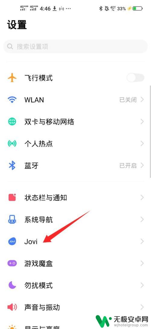 vivo怎么控制空调 Vivo手机如何通过APP控制空调