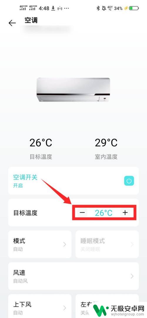 vivo怎么控制空调 Vivo手机如何通过APP控制空调