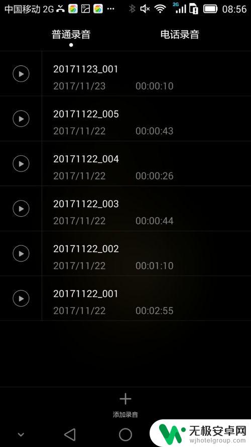 华为手机录音文件怎么导出来 华为手机如何录音保存