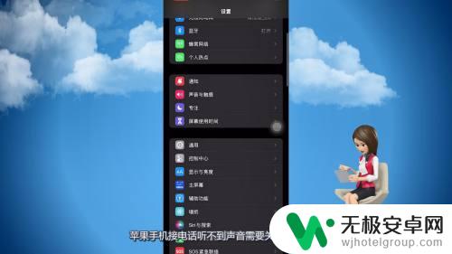 iphone接电话没声音 苹果手机接电话没有声音怎么办