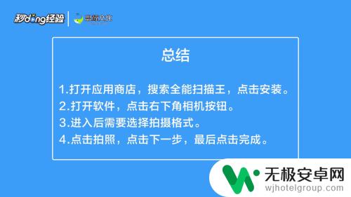 手机文件怎么做电子版 手机制作电子版文件的教程