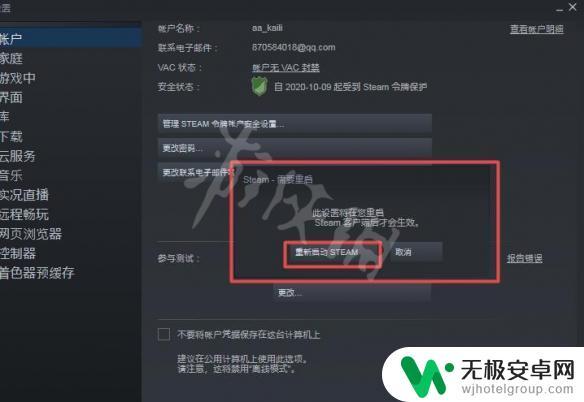 怎么打开steam需要的好友网络 Steam好友网络无法访问解决方法