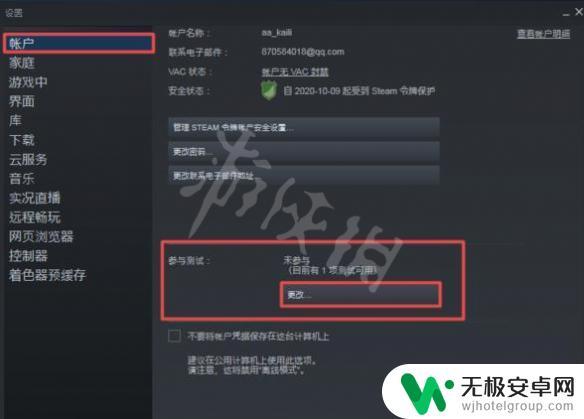 怎么打开steam需要的好友网络 Steam好友网络无法访问解决方法