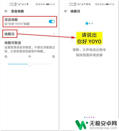 荣耀手机怎么呼叫yoyo 荣耀手机YOYO智慧语音助手使用方法