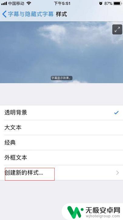 苹果手机微信字体大小怎么设置 苹果手机如何改变微信字体样式