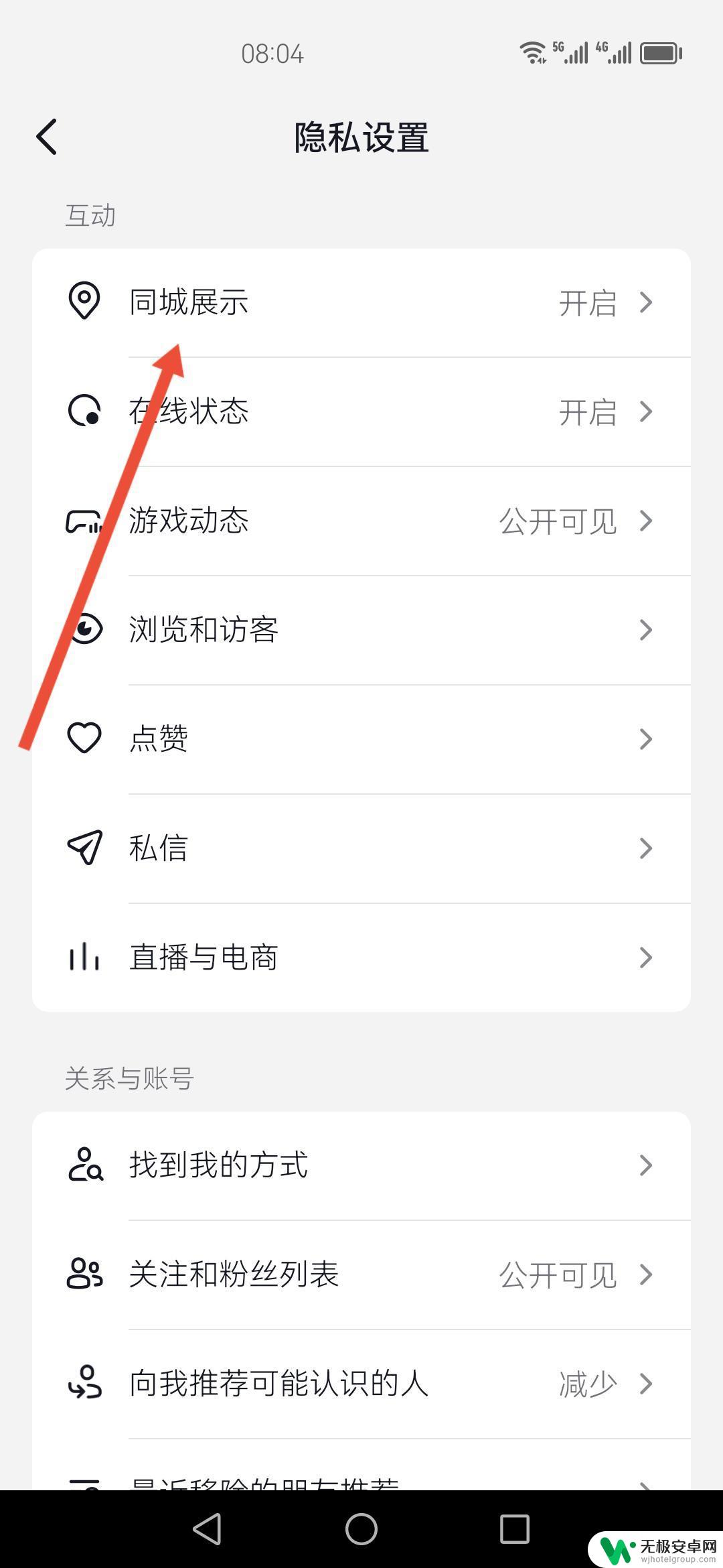 抖音怎样让附近人看到自己作品 怎么样让附近的人刷到我抖音