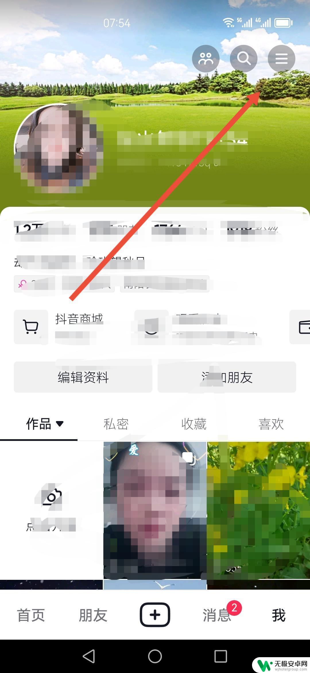 抖音怎样让附近人看到自己作品 怎么样让附近的人刷到我抖音