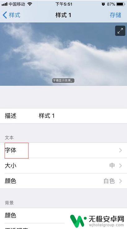 苹果手机微信字体大小怎么设置 苹果手机如何改变微信字体样式