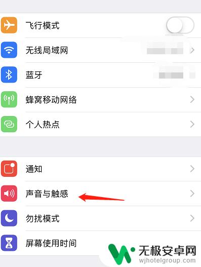苹果手机怎么设置才有声音 苹果手机调节声音的方法