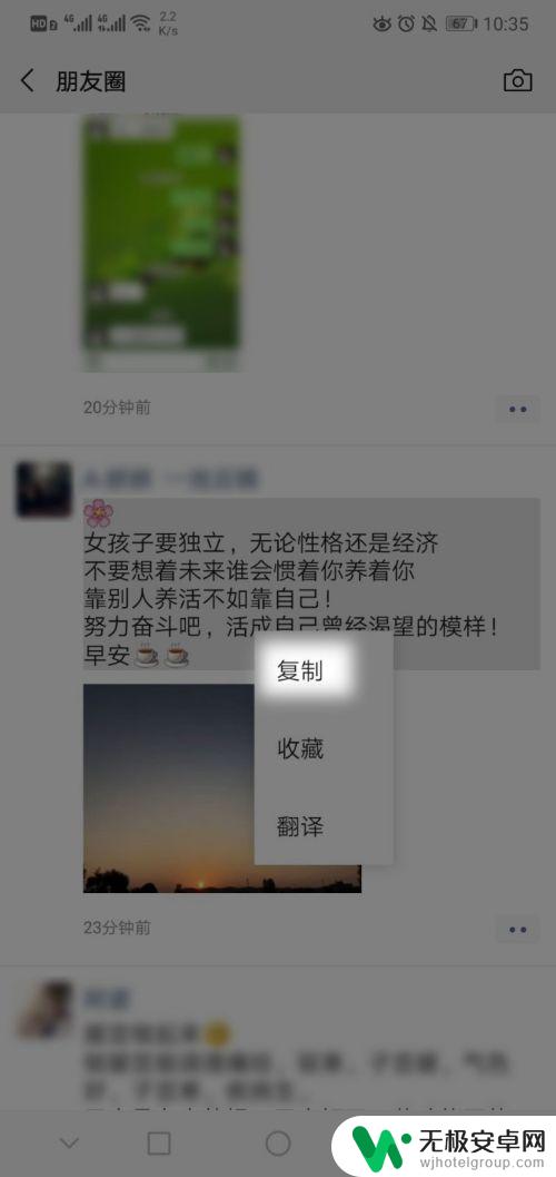 手机朋友圈内容怎么转发 微信朋友圈怎么转发别人的说说