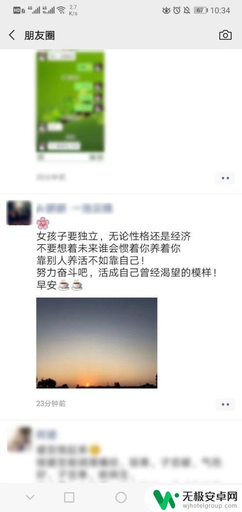 手机朋友圈内容怎么转发 微信朋友圈怎么转发别人的说说