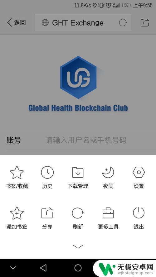 手机登录网页怎么移动桌面 如何在手机上添加网站到桌面